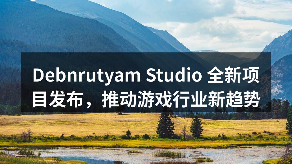 Debnrutyam Studio 全新