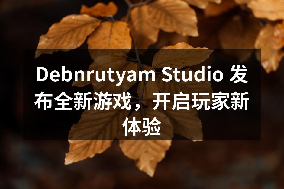 Debnrutyam Studio 发布